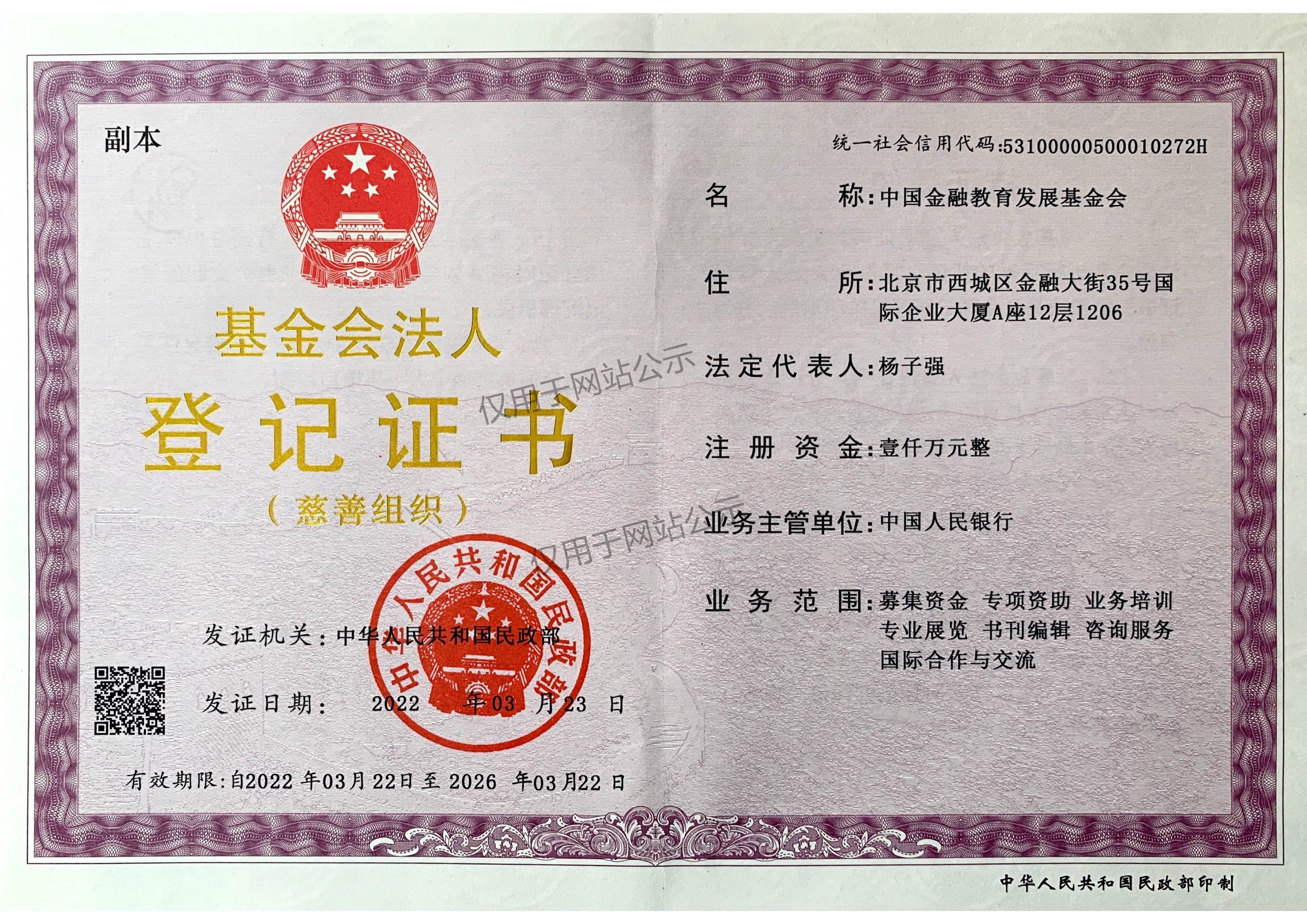 1648024100199620.jpg 照片副本法人2022.3.22_副本.jpg