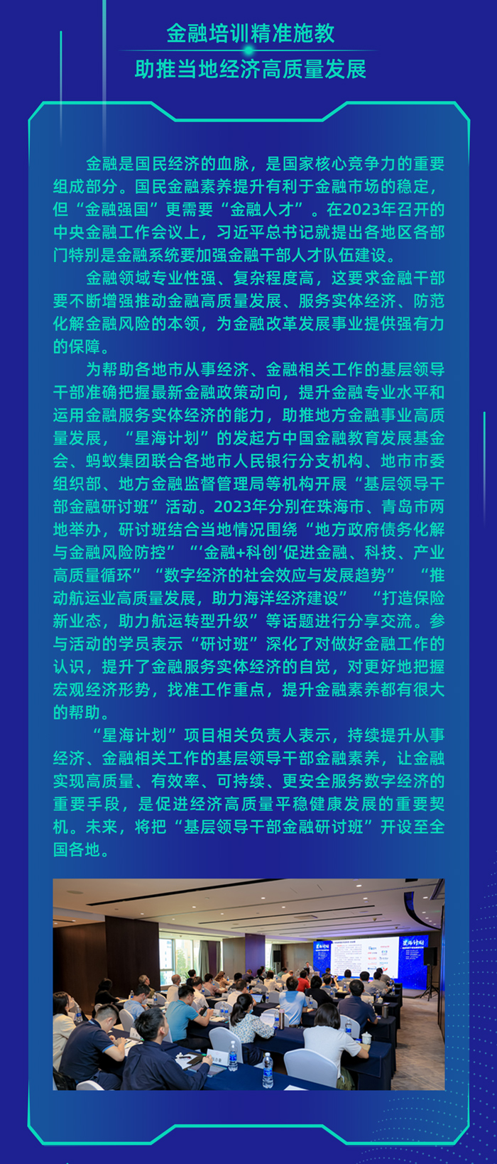 星海計劃-數(shù)字時代_06.jpg