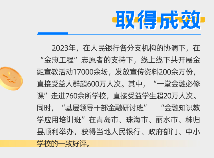 星海計劃金融宣教進百縣_03.jpg
